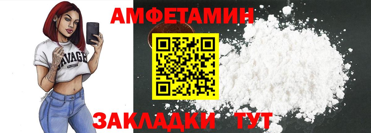 Амфетамин VHQ  Amphetamine  Советская Гавань 