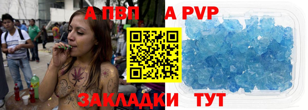 купить наркотики цена  Советская Гавань  Alpha PVP VHQ  Alpha-PVP Соль 