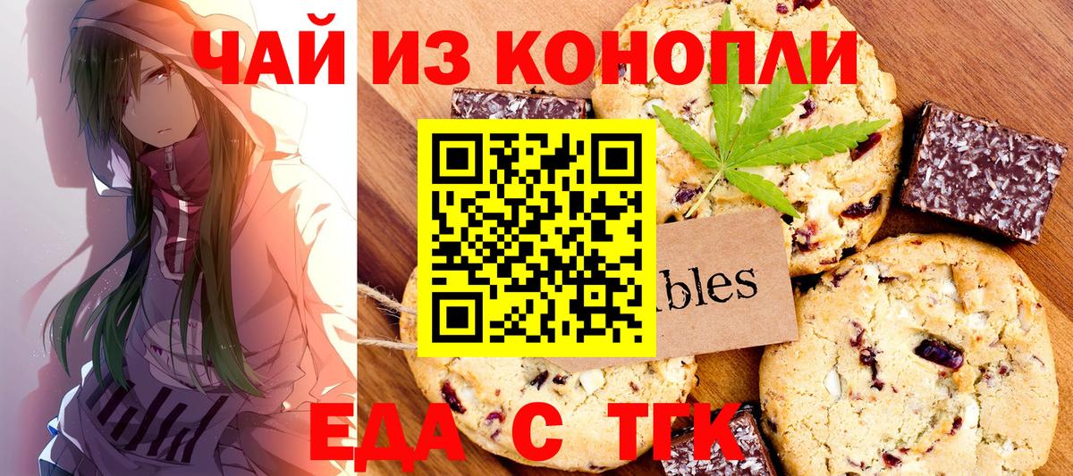 Cannafood марихуана Советская Гавань