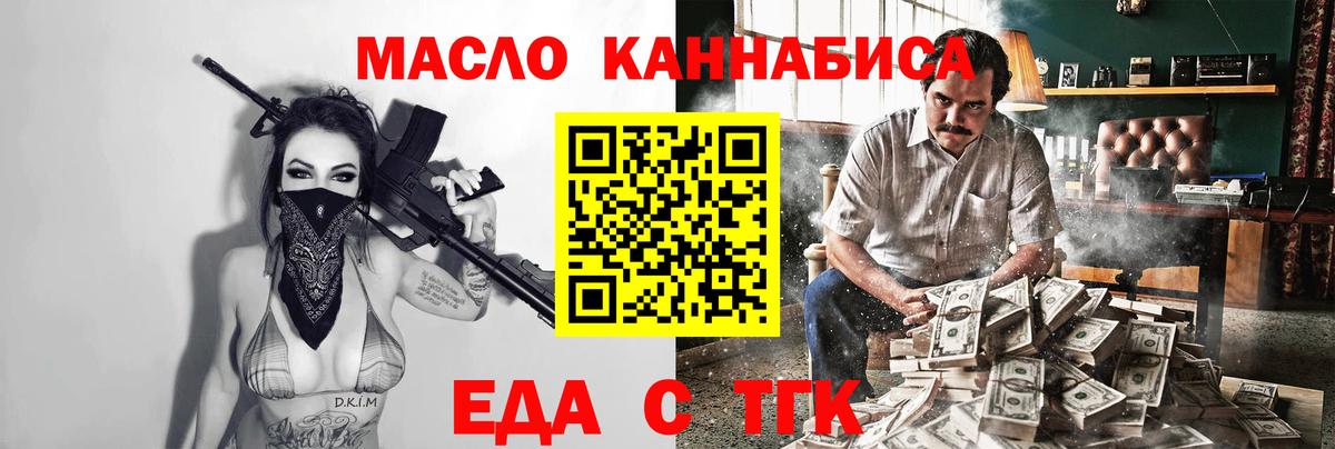 Советская Гавань  Cannafood марихуана  Вход с VPN 