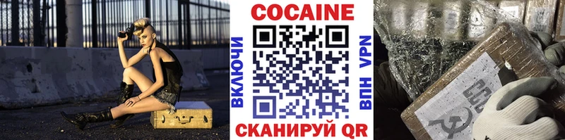 Cocaine VHQ  Советская Гавань 