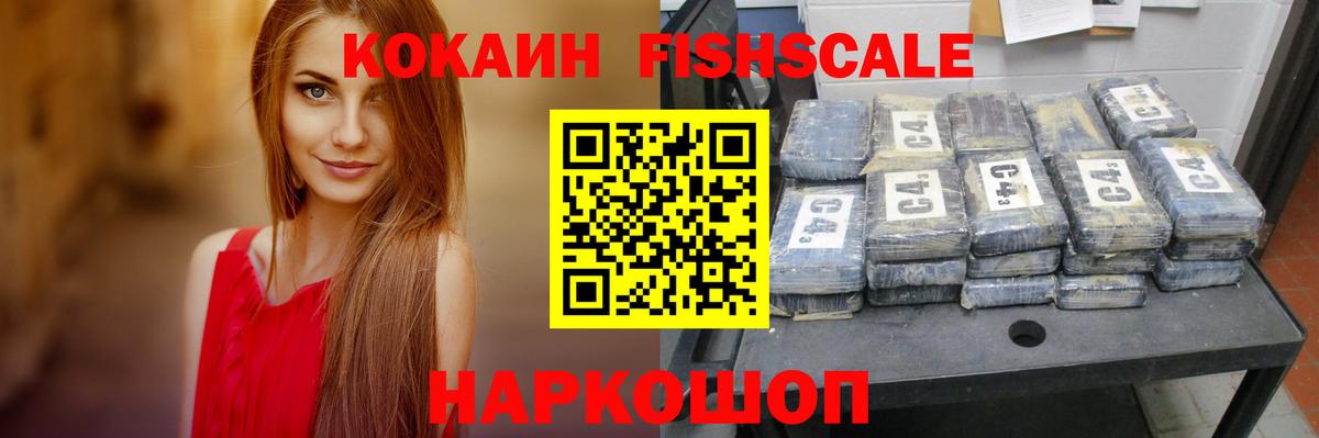 КОКАИН Эквадор Советская Гавань