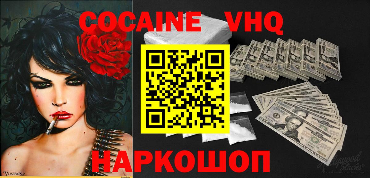 Cocaine Fish Scale  КОКАИН  Cocaine Перу  Советская Гавань  Вход с VPN 