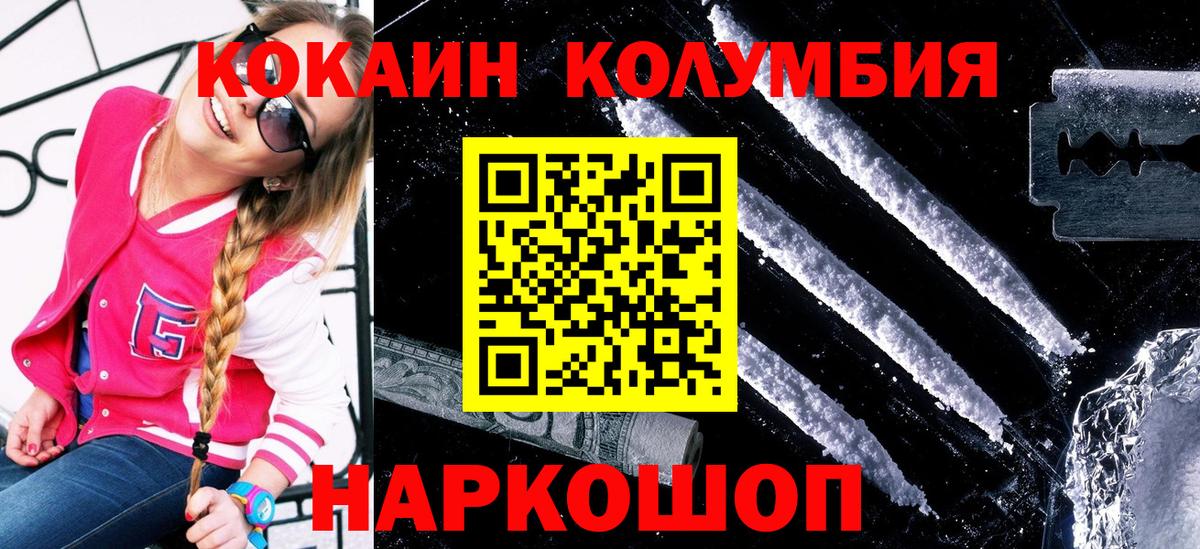 COCAIN 99%  магазин    Кокаин Боливия  Советская Гавань 