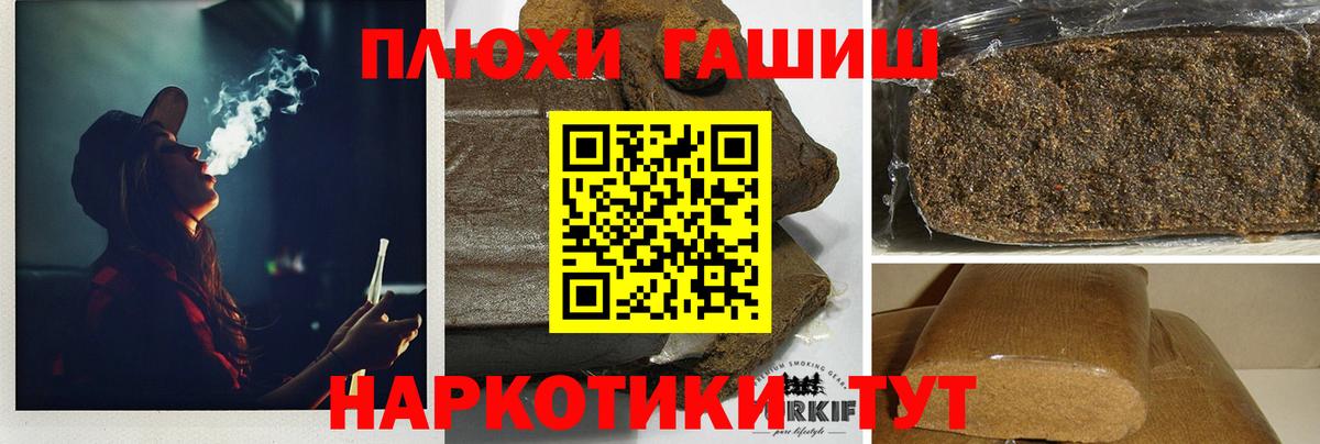 ГАШ индика сатива  Вход с VPN  Советская Гавань 