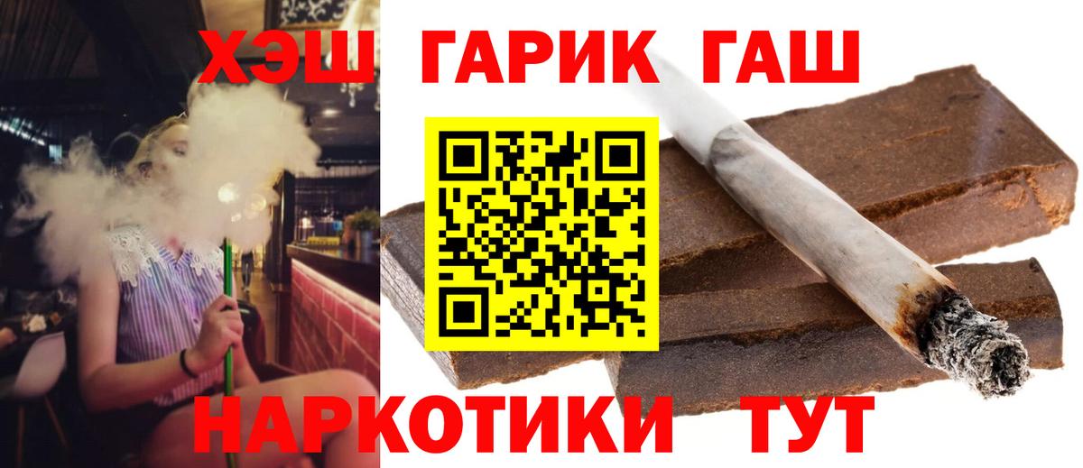 ГАШИШ 40% ТГК  Советская Гавань 