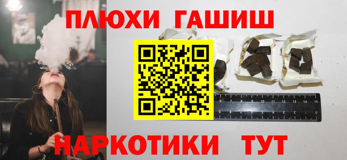 ГАШИШ убойный Советская Гавань