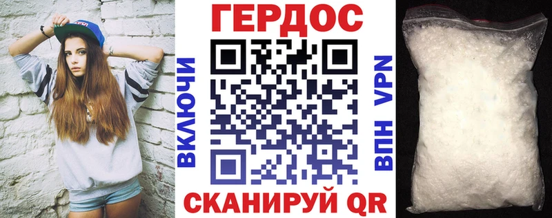 ГЕРОИН белый как найти закладки Советская Гавань