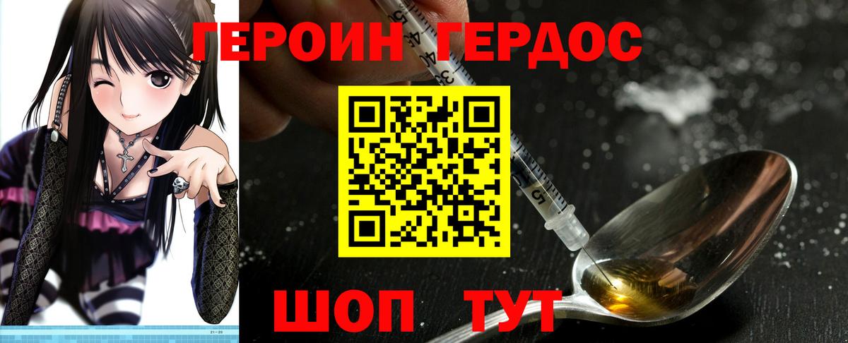 Героин Афган Советская Гавань
