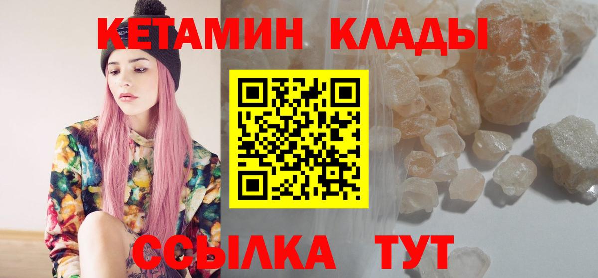КЕТАМИН ketamine  кракен как войти  Советская Гавань 