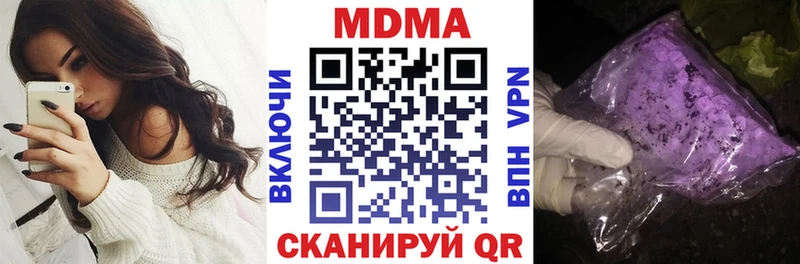 где можно купить наркотик  Советская Гавань  МДМА молли 