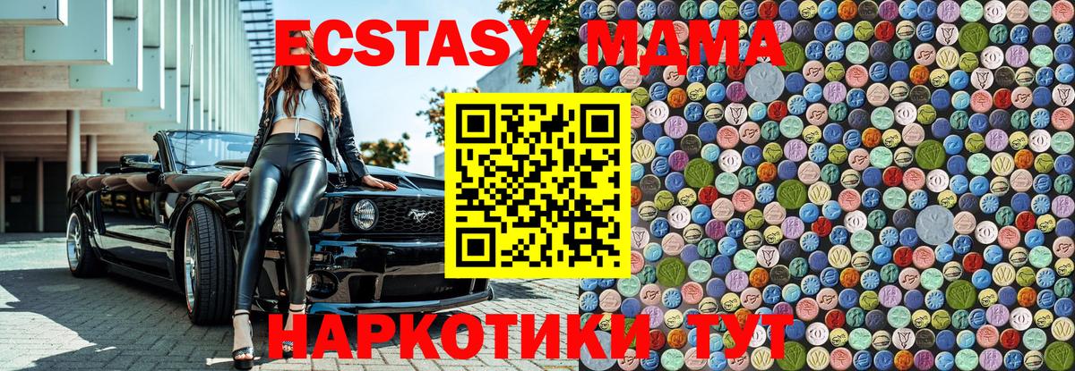 МДМА молли  Вход с VPN  MDMA кристаллы  Советская Гавань 