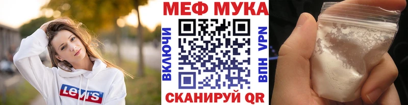 МЯУ-МЯУ mephedrone  Советская Гавань 