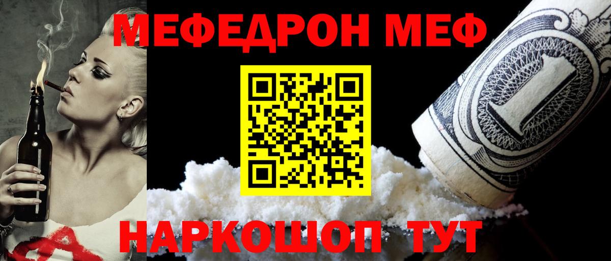 МЕФ кристаллы Советская Гавань