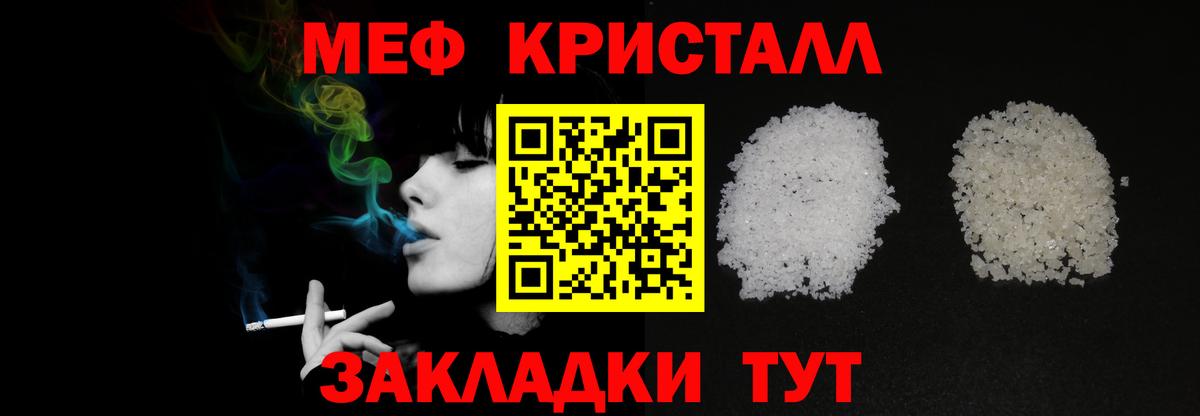 Советская Гавань  Меф  Вход с VPN  МЯУ-МЯУ кристаллы  МЕФ 4 MMC 