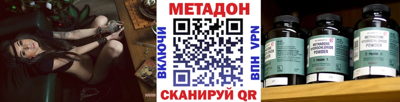гидра ссылка  Советская Гавань  Метадон мёд  хочу наркоту 