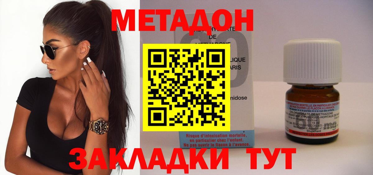 Метадон кристалл  Вход с VPN  Советская Гавань 