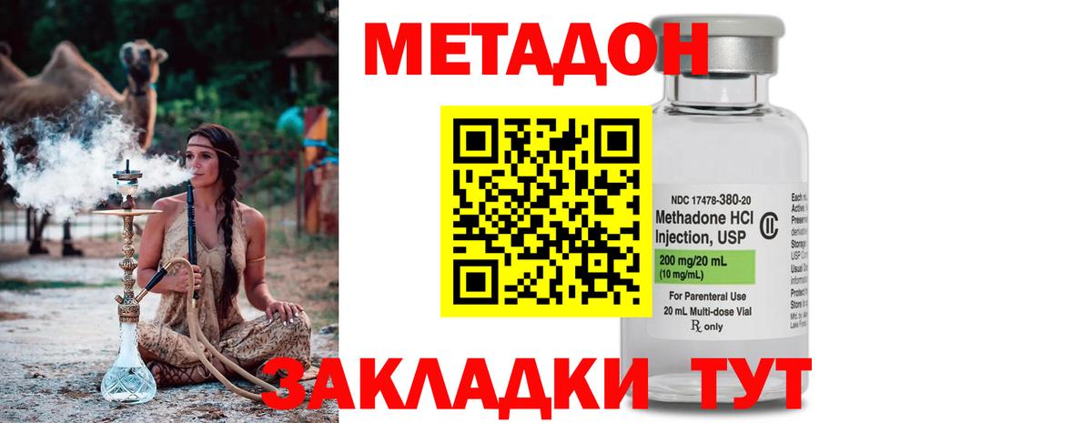 МЕТАДОН мёд Советская Гавань