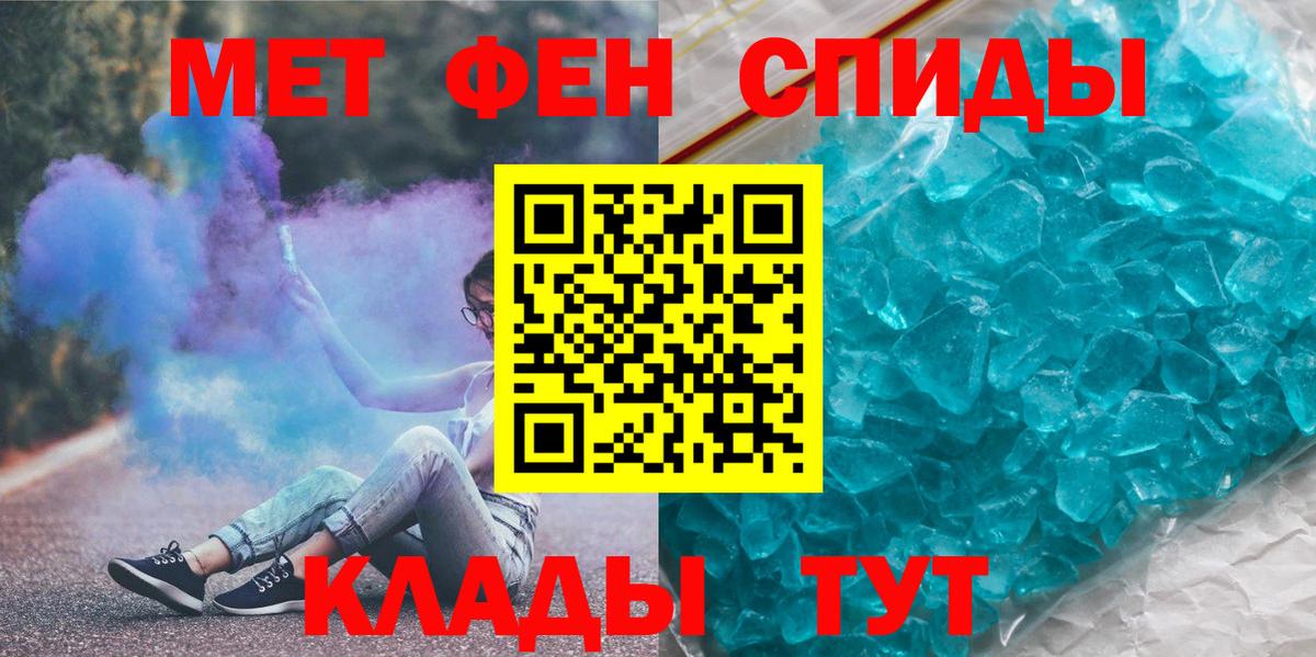 МЕТАМФЕТАМИН Methamphetamine Советская Гавань