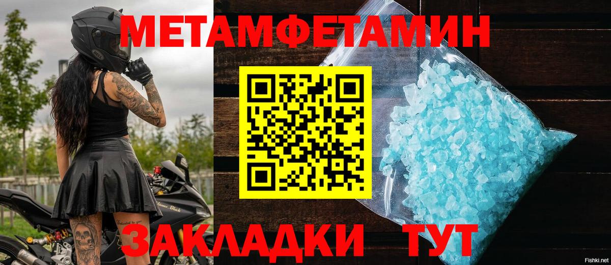МЕТАМФЕТАМИН витя  Вход с VPN  Советская Гавань 