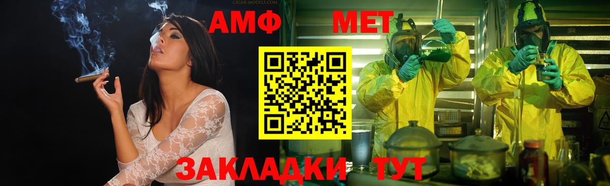 Метамфетамин Methamphetamine Советская Гавань
