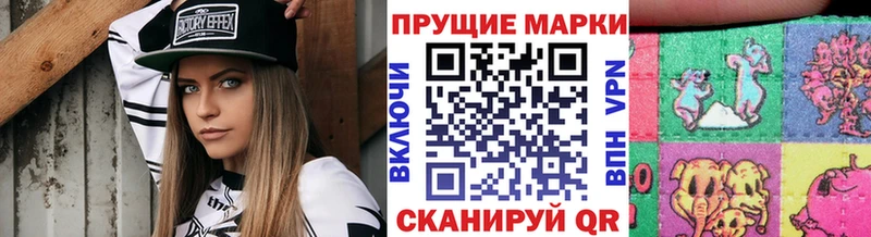 продажа наркотиков  Советская Гавань  Марки NBOMe 1,8мг 