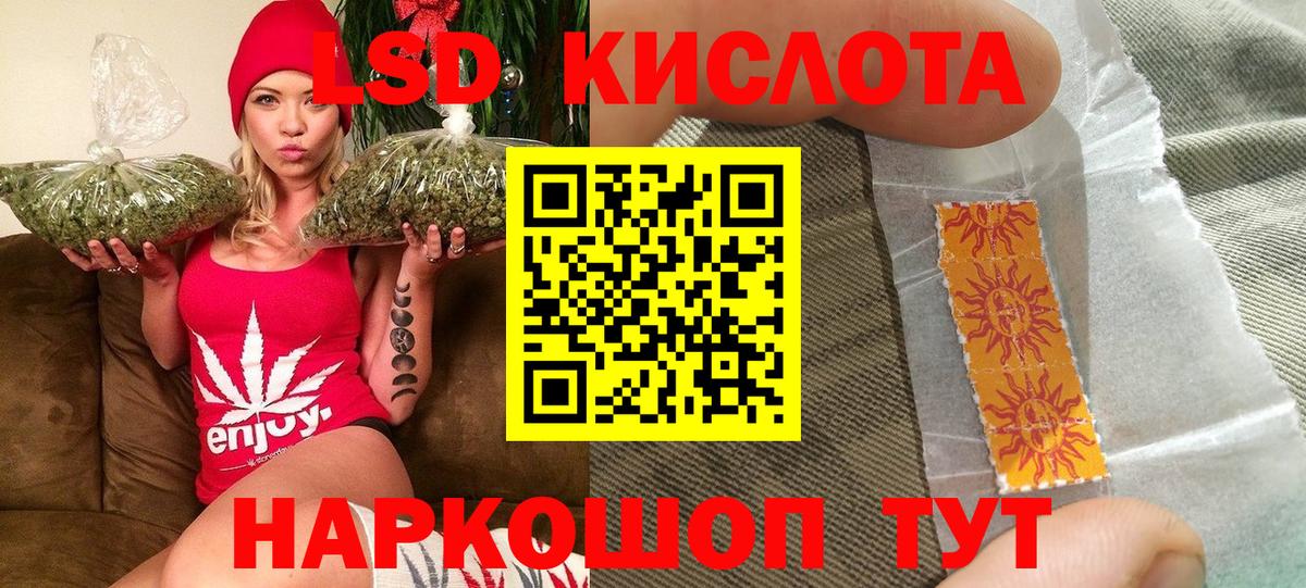 Марки NBOMe 1500мкг Советская Гавань