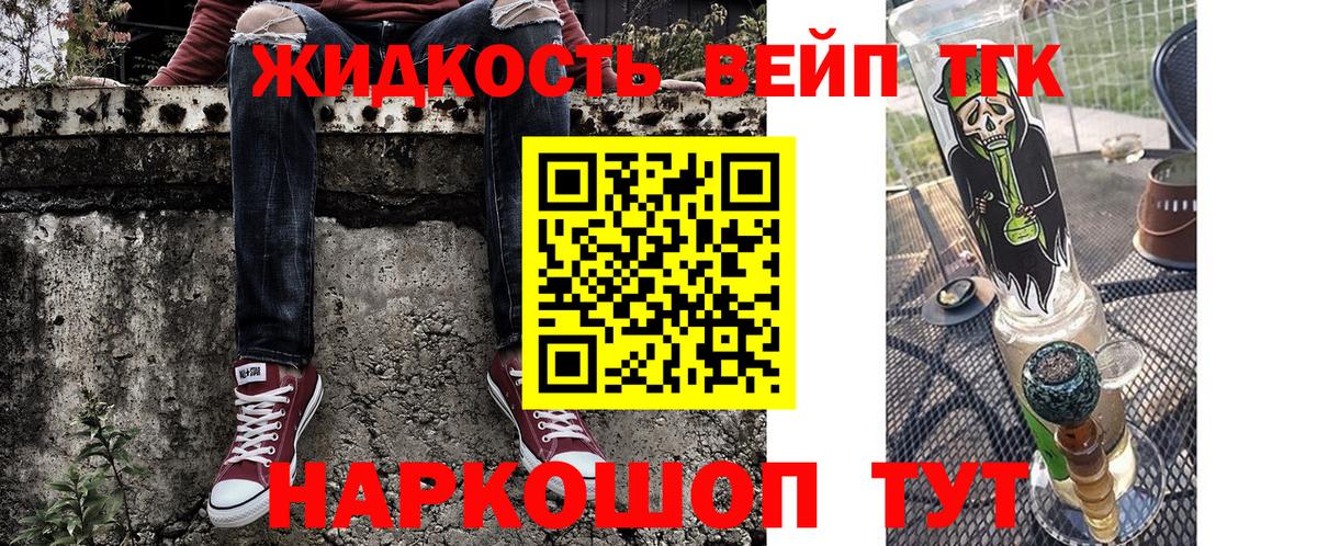 Дистиллят ТГК вейп с тгк  Вход с VPN  Советская Гавань  Дистиллят ТГК гашишное масло 