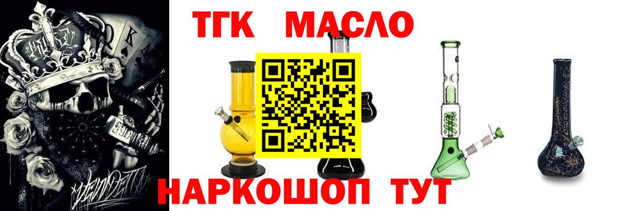 ТГК вейп Советская Гавань