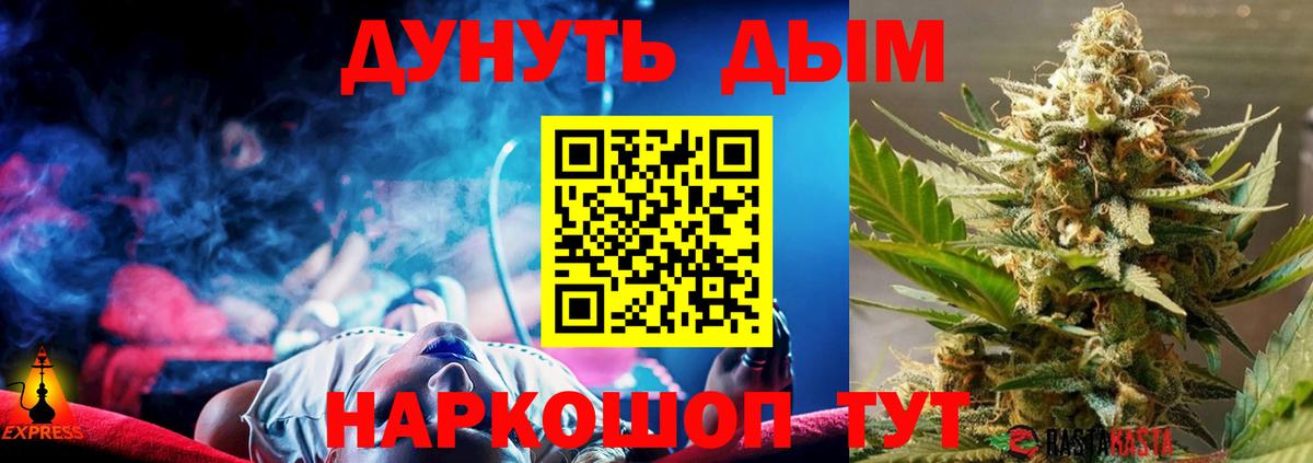 МАРИХУАНА планчик  Вход с VPN  Каннабис план  Советская Гавань  МАРИХУАНА OG Kush  Конопля гибрид 